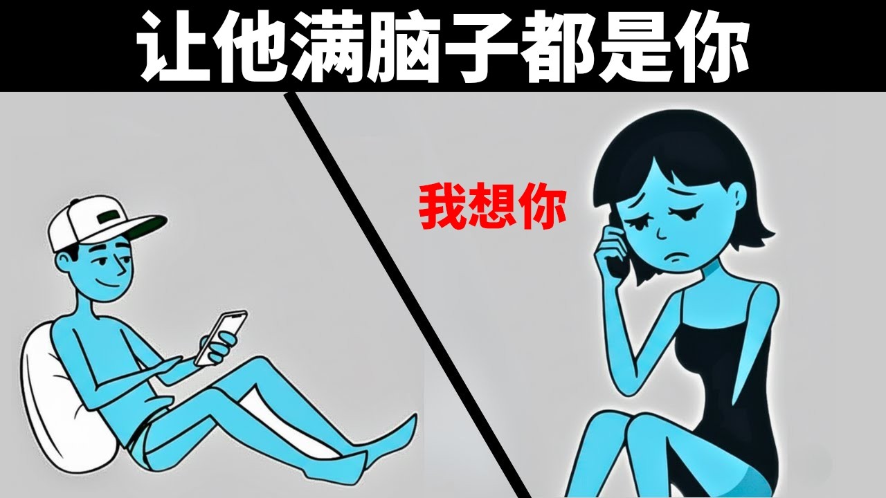 女人爱上你只有两个原因