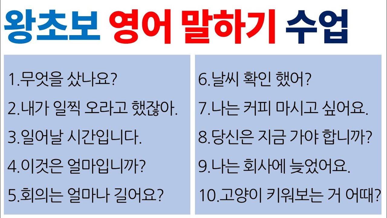매일 쓰는 영어 표현 / 영어 문장 쉽게 만들기 / Bones English