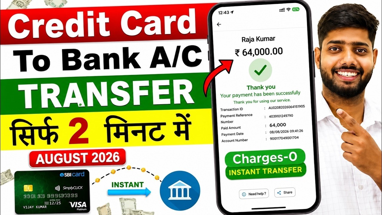 Credit Card To Bank Account Money Transfer | How to transfer money from credit card to bank account