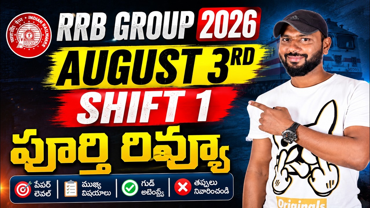 🔥 RRB GROUP-D 2026 | August 3rd shift -1 Review | Paper Level | Good Attempts | in Telugu