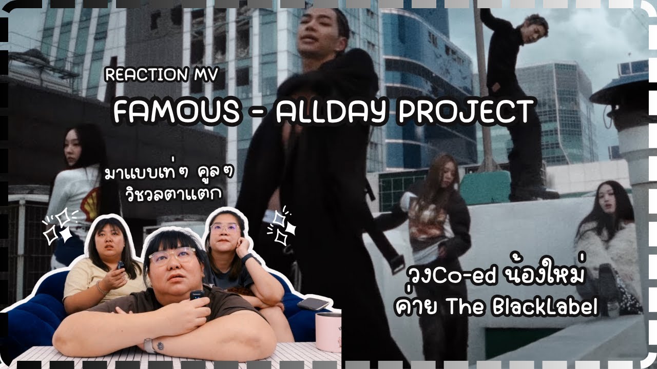 REACTION I MV  'Famous' - ALLDAY PROJECT วง Co-Ed น้องใหม่ค่าย The Black Label