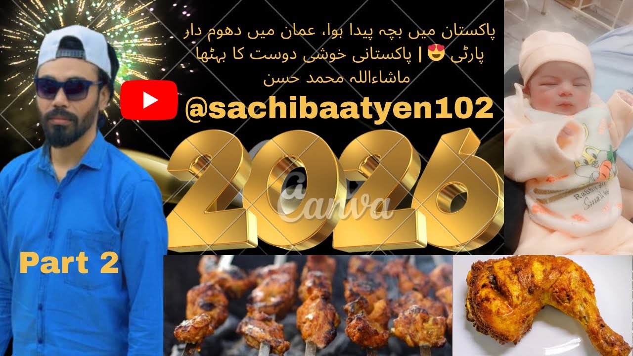 Pakistani Baby Birth Celebration in Oman 🇵🇰🇴🇲 | Aqiqah & Tikka Party? Newborn Baby Aqiqah Party 