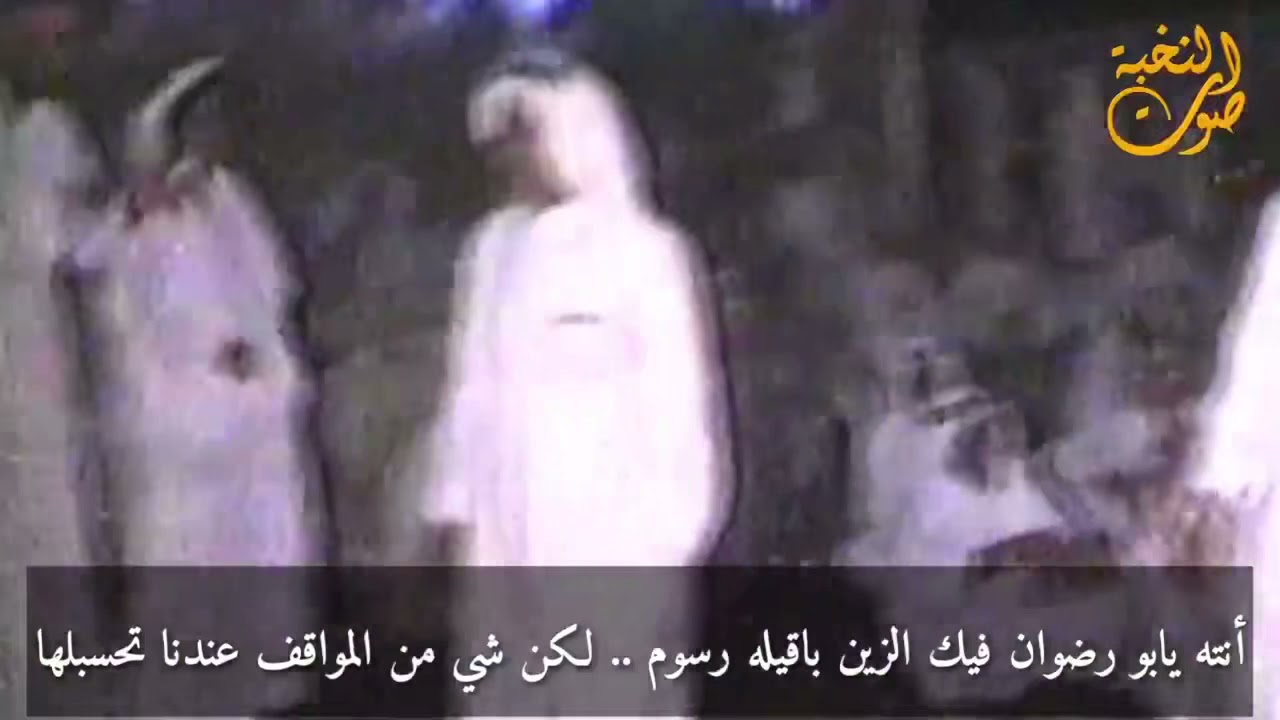 💥 نادرة ابو مشعاب و محمد الجبرتي و راضي الخضيري