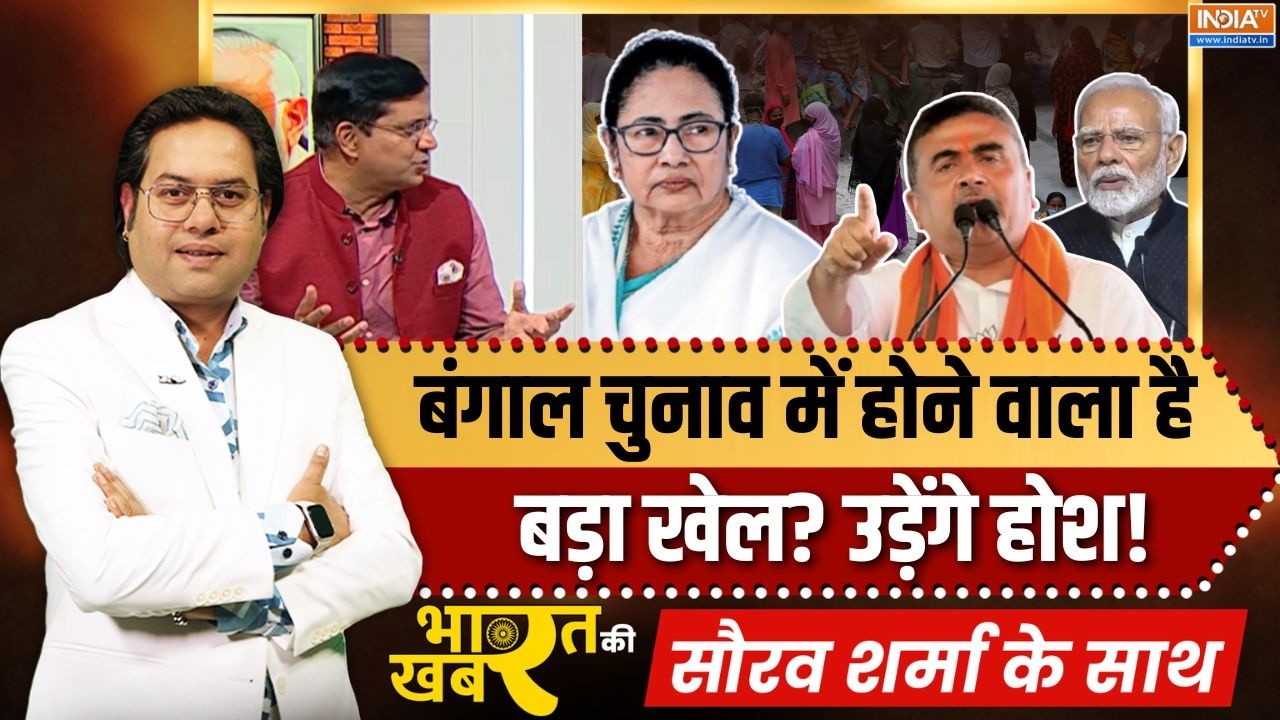 Bharat Ki Khabar | Saurav Sharma: Bengal Election में होने वाला है बड़ा खेल? | Mamata Banerjee | TMC