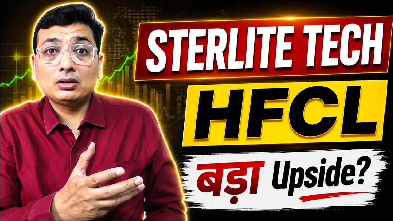 Sterlite Technologies 5X, HFCL 3X! अभी भी मौका बाकी है क्या? जानिए पूरा Growth Story!