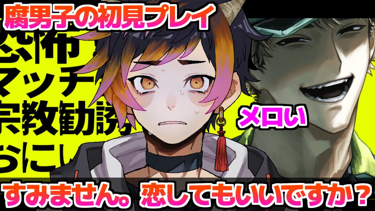 【腐男子】メロい男を見つけたのでとりあえずアタックします。【恐怖！マッチョ宗教勧誘おにいさん】