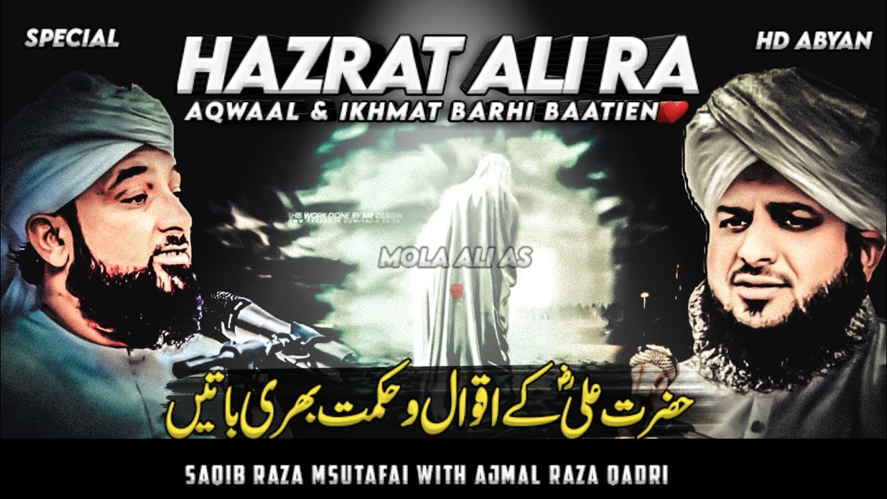 Hazrat Ali K 