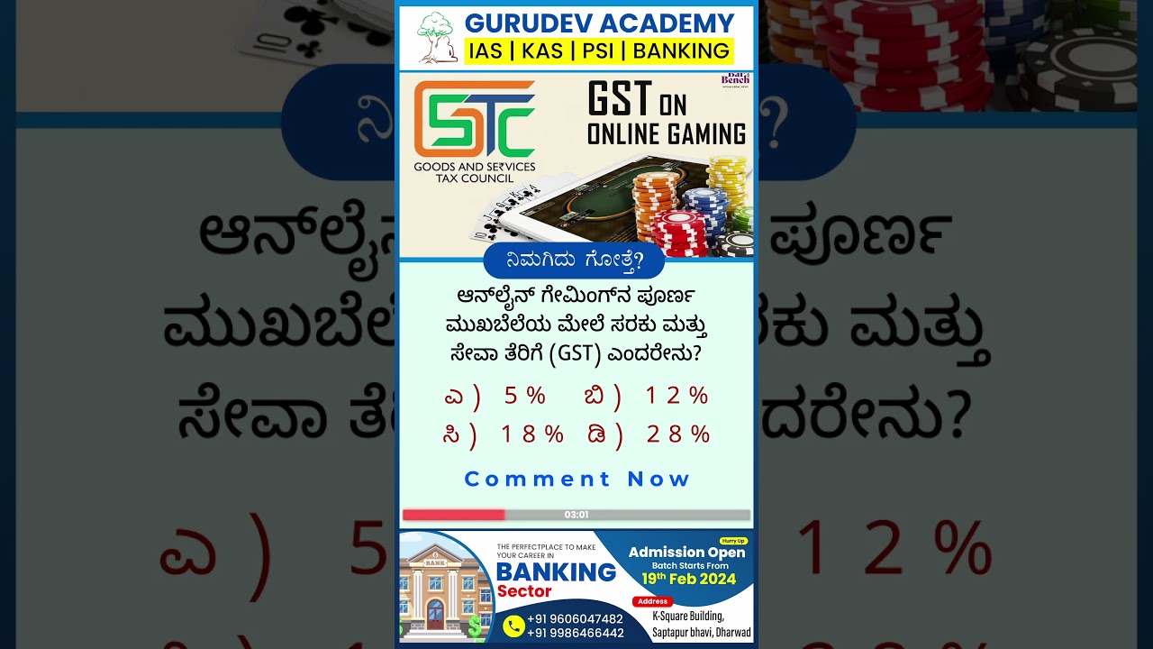 Daily Current Affairs Series | Shorts 35 | IAS, KAS, PSI | Compitative Questions #gurudevacademy