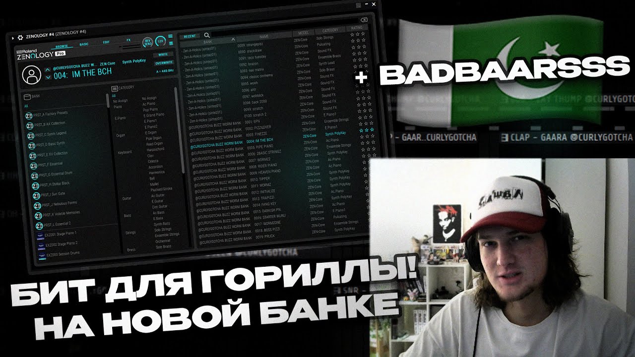 Этот Тайп Взорвет в 2026! Бочка Делает Бит для GORILLA GLUE и LIL NAKUR