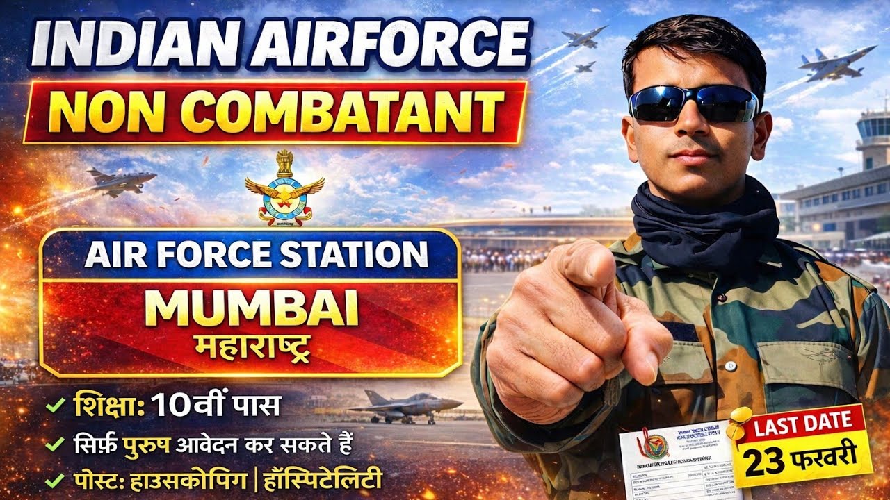 🚨 Indian Air Force Non Combatant Recruitment 2026 | Air Force Station Mumbai Maharashtra | 23 Feb 🇮🇳