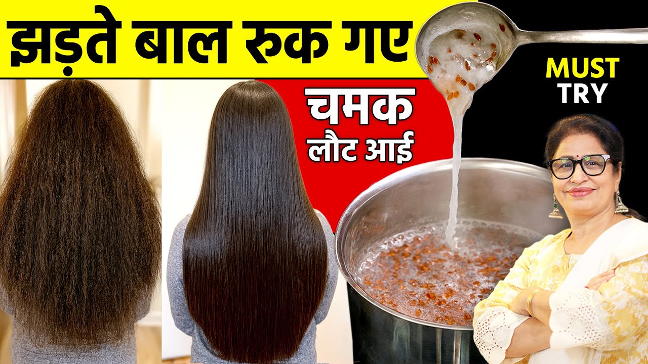 बालों की हालत पलटेगी और रूखे-बेजान बालों की प्रॉब्लम होगी दूर – बिना केमिकल, 1 चीज से | Flaxseed Gel
