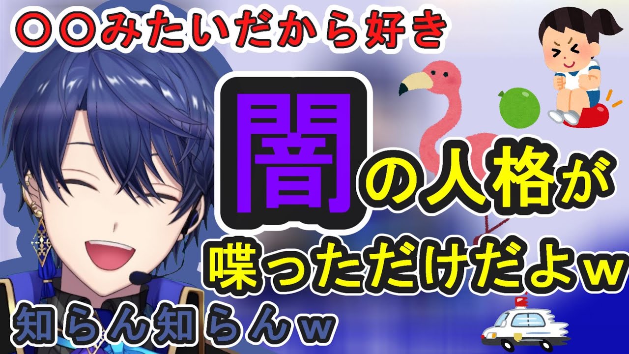 好きな〇〇を答えるとつい闇の人格が出てしまった春崎エアル【にじさんじ/春崎エアル/切り抜き】
