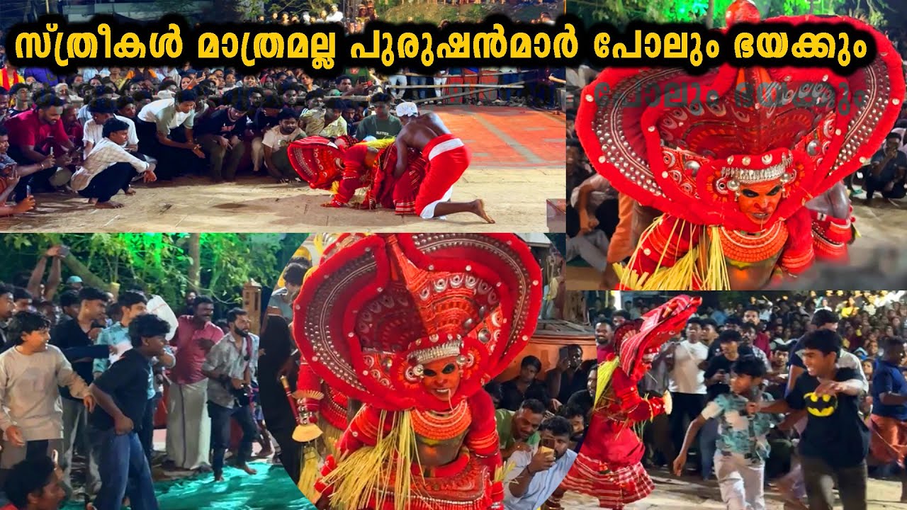 തെയ്യത്തിനിടയിൽ സംഭവിച്ചത് |  പുല്ലൂപ്പി | pulimaranja thondachan theyyam