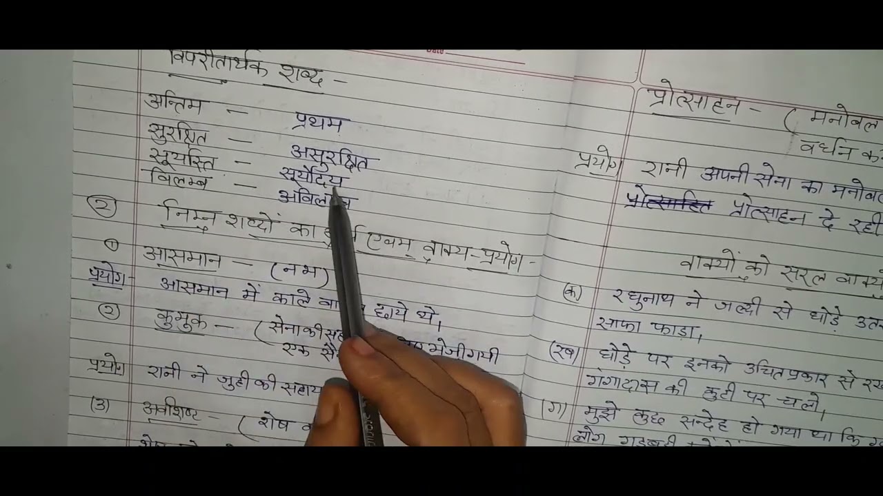 Hindi_Ratnakar  #यूपीबोर्ड​ #कक्षा​ 8#पाठ​ 20 झांसी की रानी#प्रश्न उत्तरअभ्यास कार्य #अर्चनाबाजपेयी 