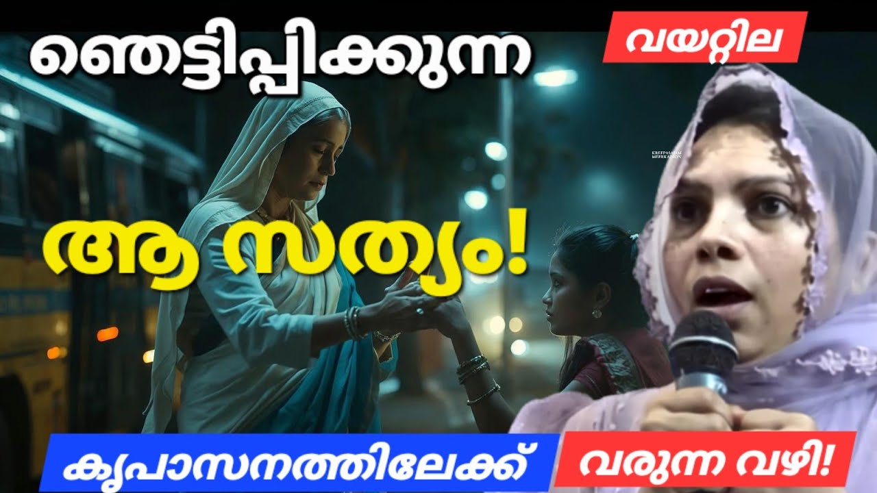 പെട്ടെന്ന് എന്റെ കയ്യിൽ...Kreupasanam