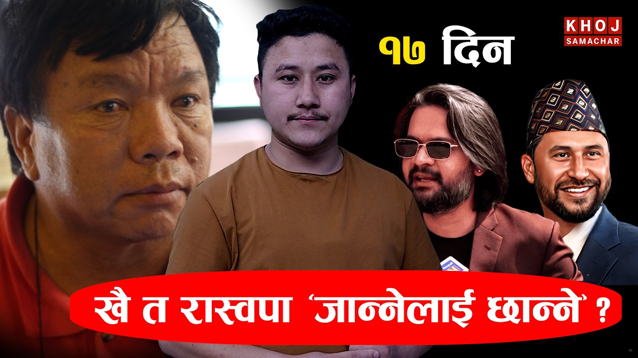 Demand Grows to Make Mahabir Pun Minister | RSP Under Pressure After Public Campaign