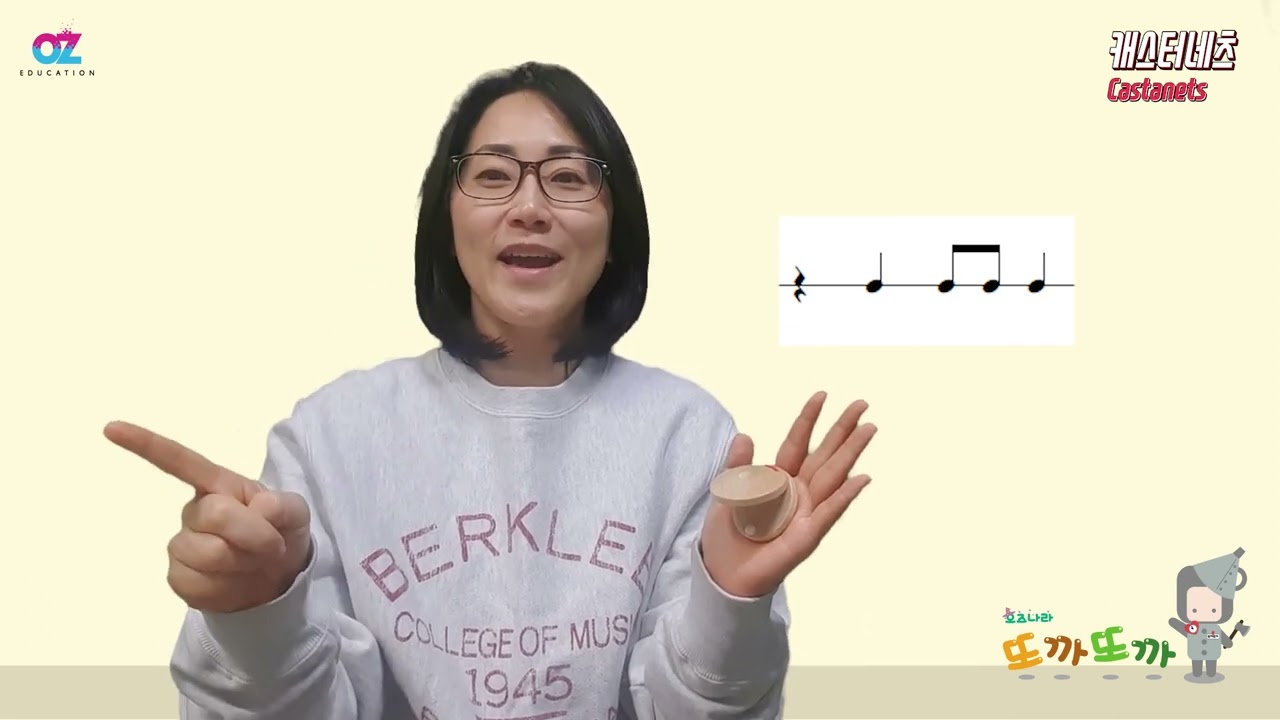 캐스터네츠 연주 어디까지 해봤니? Part.1.