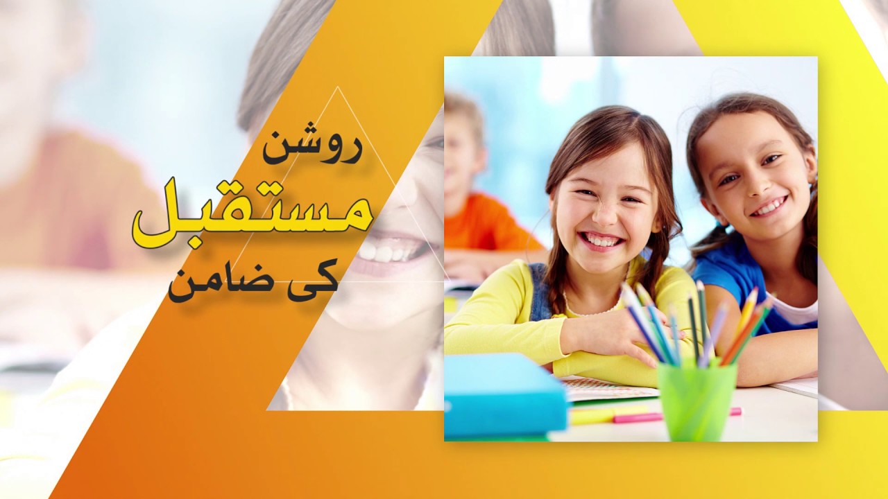 Yaseen Model School Admission Open Ad.