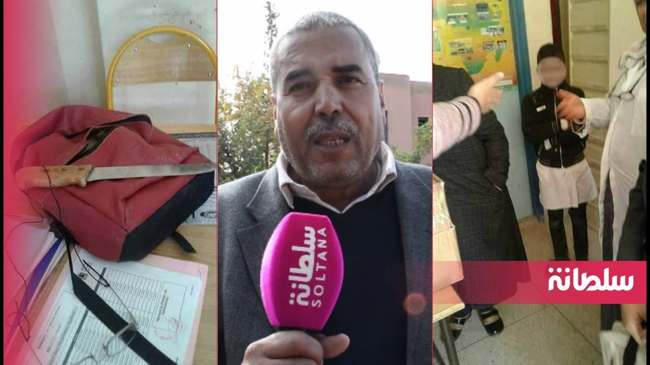 مدير مدرسة 