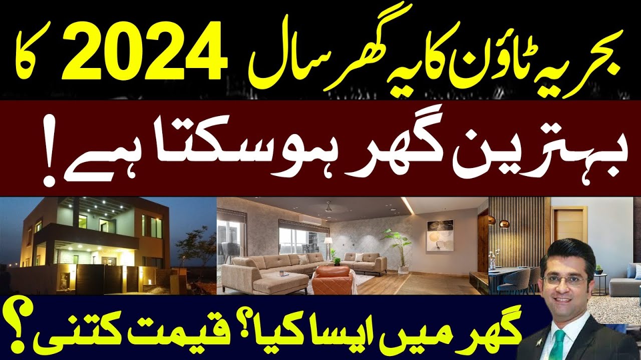 Bahria town 2024 Best House l Stunning Price Of Beautiful House l Mudasser Iqbal