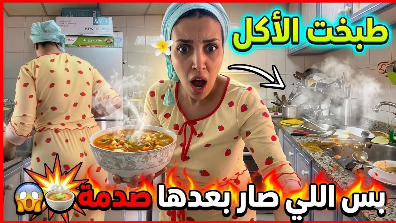روتيني اليومي اكتشفوا سر الست البلدي 😏