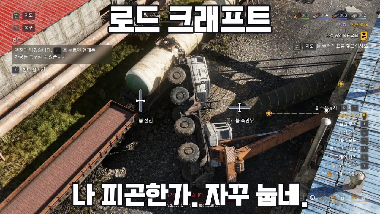 [로드 크래프트] 시참 멀티 플레이! RoadCraft