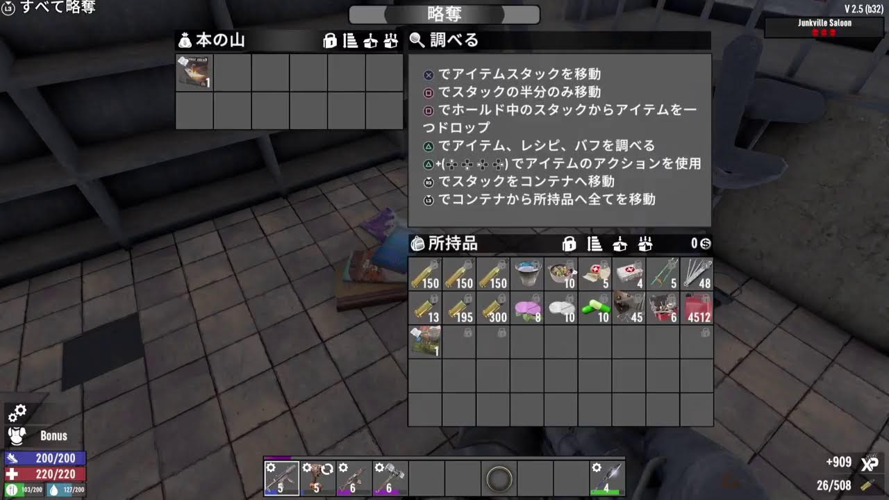 【7DAYS】物資集め