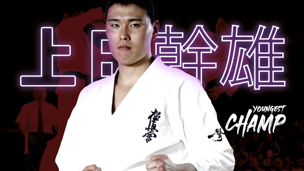 Mikio Ueda highlights Youngest All Japan Champion 上田 幹雄