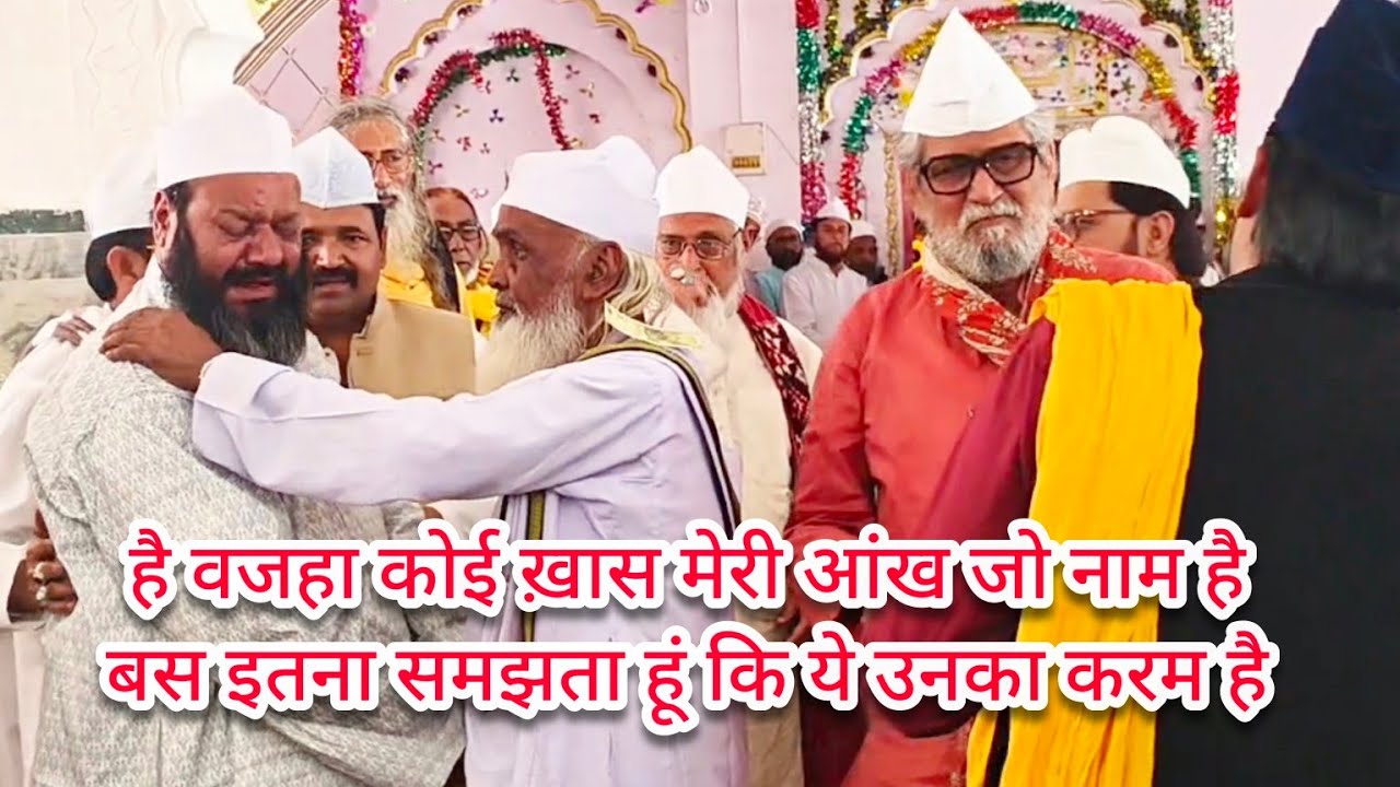 Hai Wajha Koi Khas Meri Aankh Jo Nam Hai,Sufiya Qawwali/Qamar Warsi URS MASHOODI 2024 Safipur Sharif