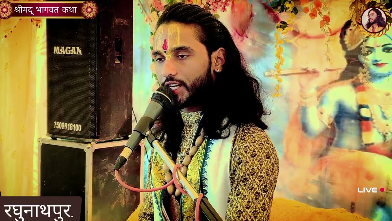 यशो चटक मटक सो ठाकुर 🙏🙏🙏