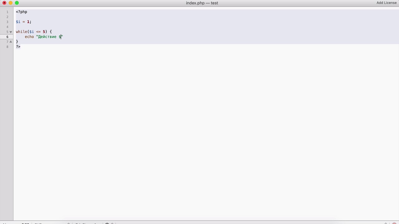 Цикл while в языке PHP