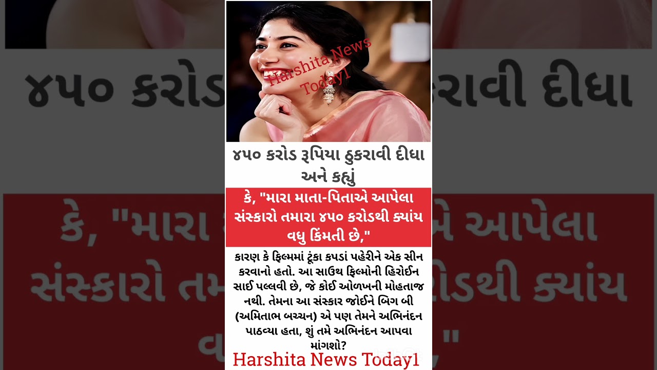 #gujarat_#news_#khedutsahay_#shortsfeed_#shorts_#india#modi