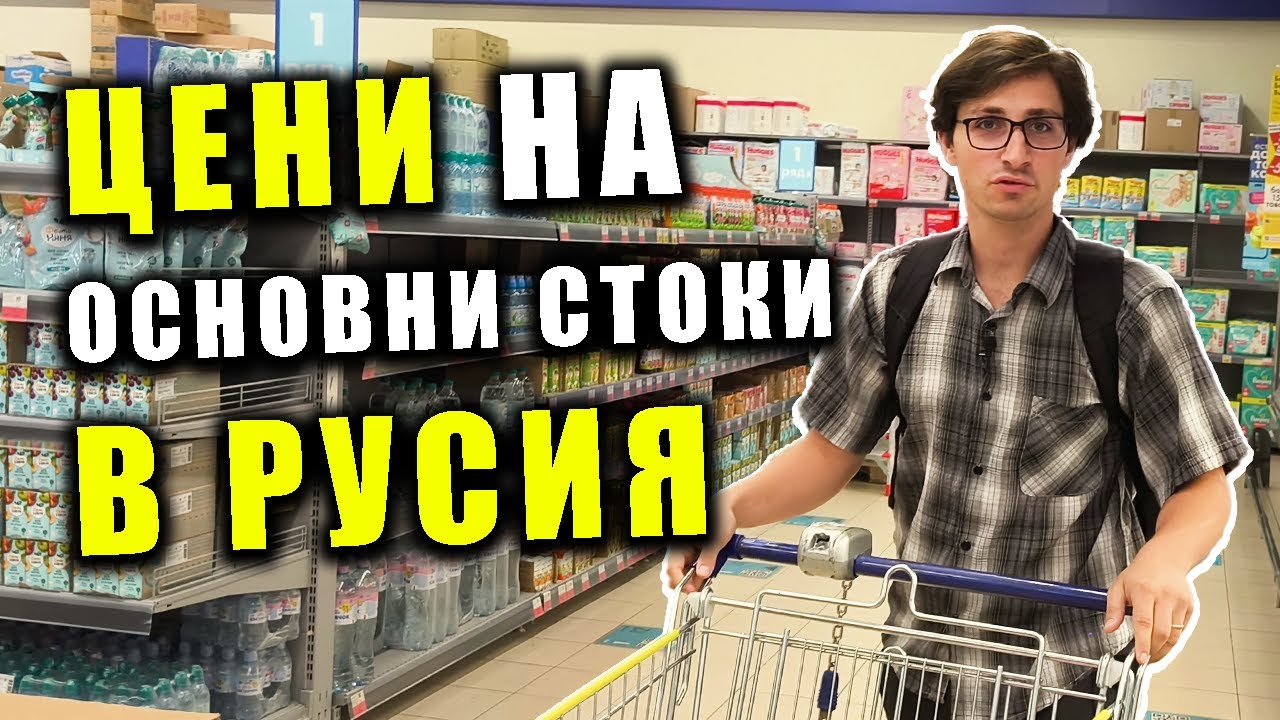 Намерих ли ориз в руски супермаркет?