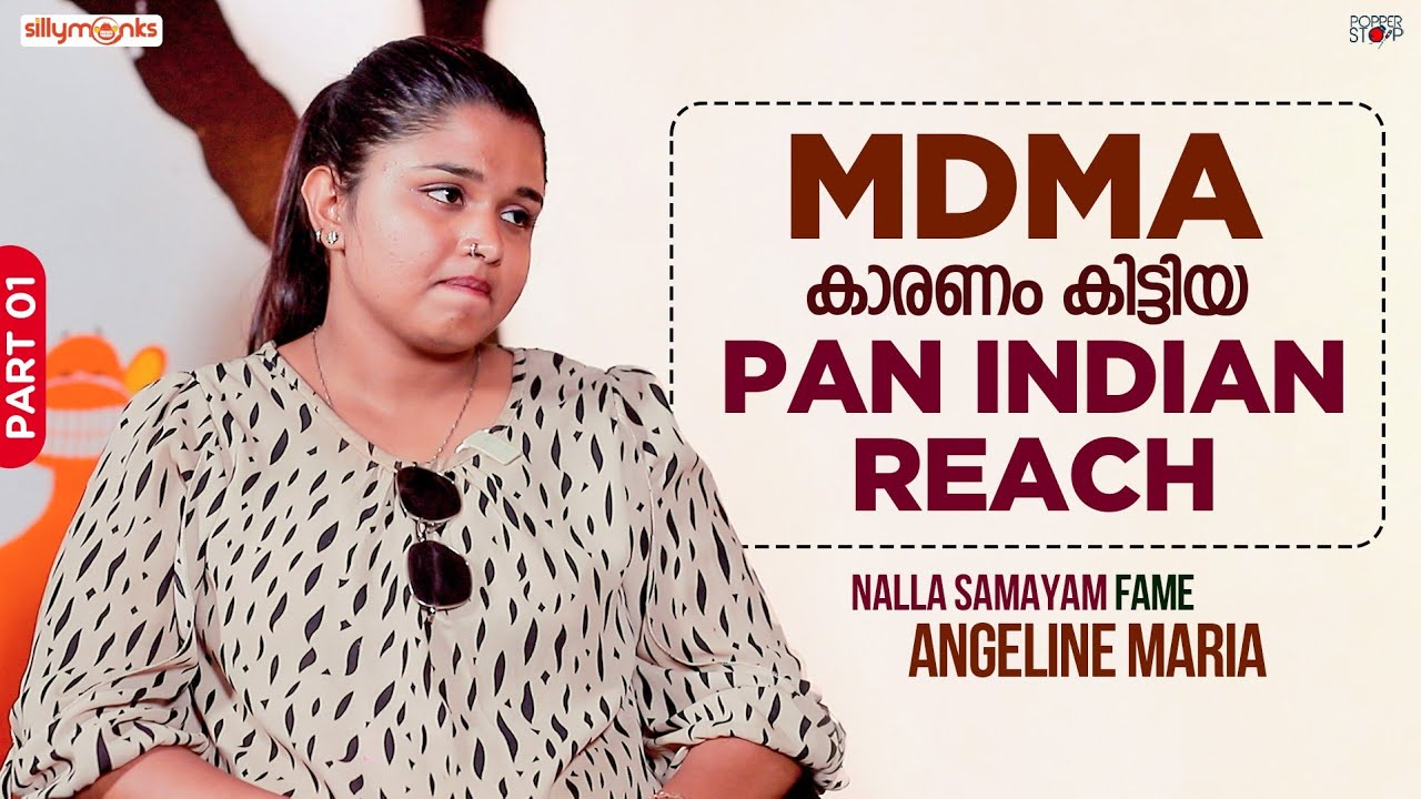 ഇൻസ്റ്റാഗ്രാമിൽ എന്നെ ലേഡി സൂപ്പർസ്റ്റാർ എന്നാണ് വിളിക്കുന്നത്|Nalla Samayam |Angeline Maria |Part 1