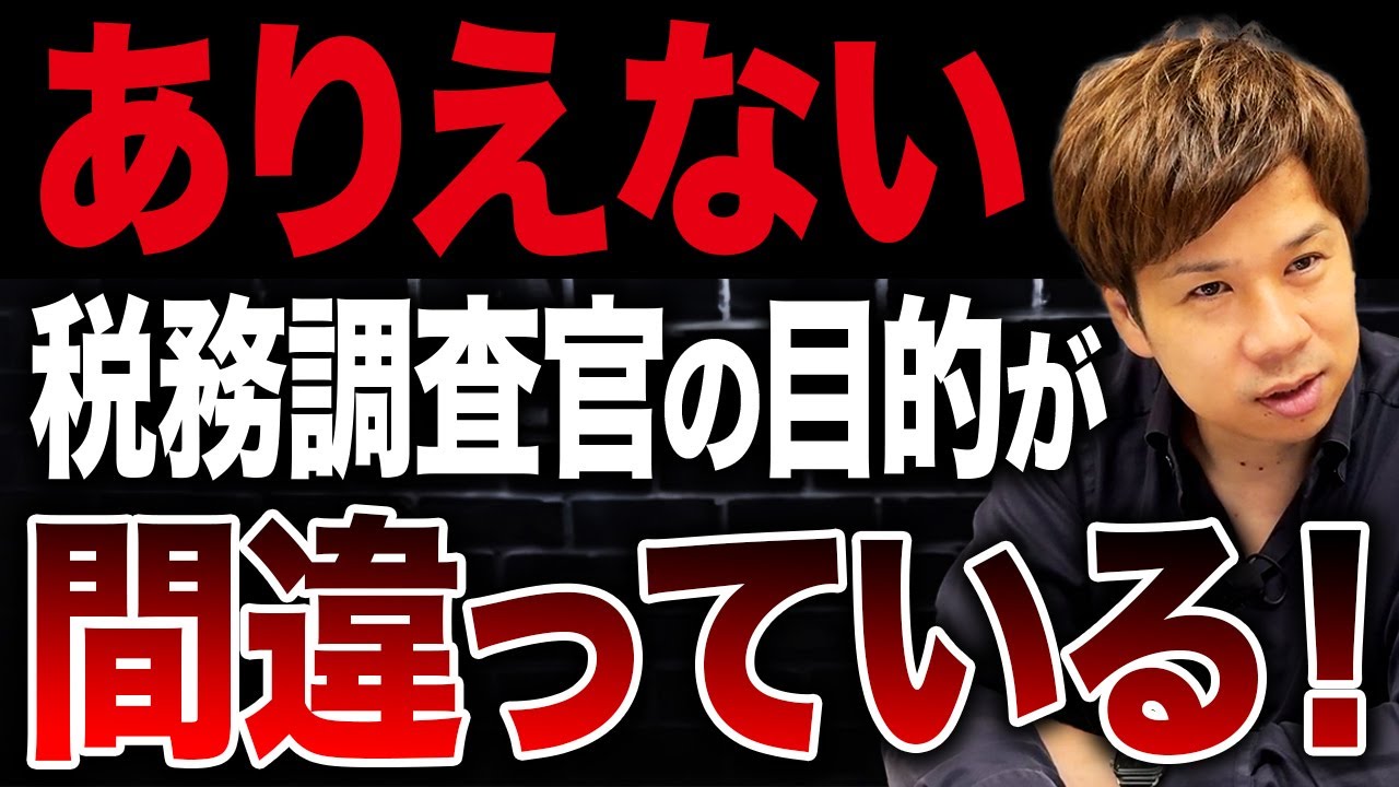 税務署が調査をスルーしたくなる！？税務調査に入られにくい会社の特徴について解説します！