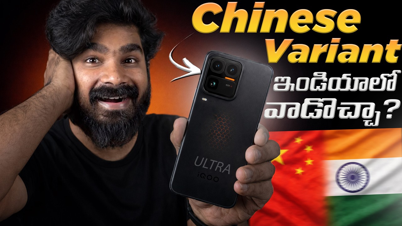 Imported China Phone in India – Big Mistake? 😱 | Chinese Variant INDIA లో వాడొచ్చా?