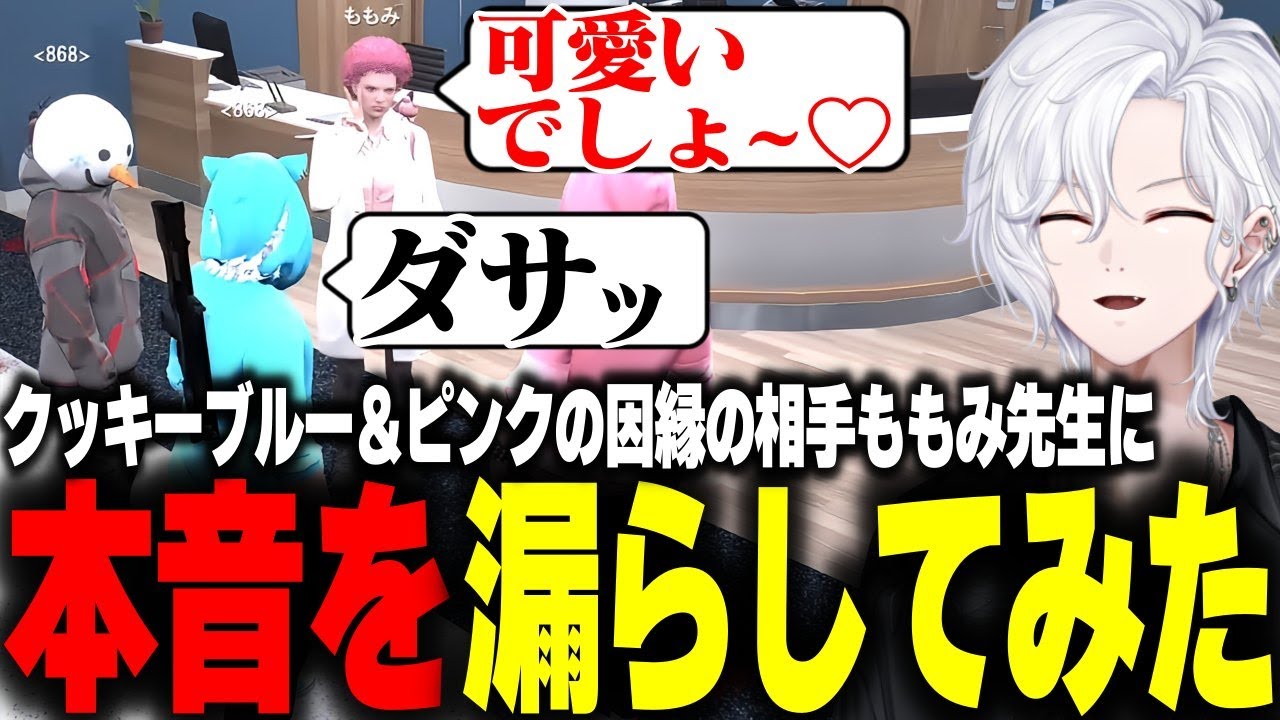 【 #ストグラ 】クッキーの因縁の相手ももみ先生の変な髪型をおちょくってみた【 切嘛 / ジョシュア 】