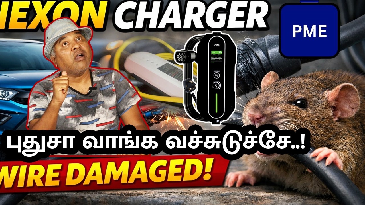 🤯My Charger Wire Damaged || PME EV CHARGER || E-Wheeler || Arunai Sundar ||#evnews