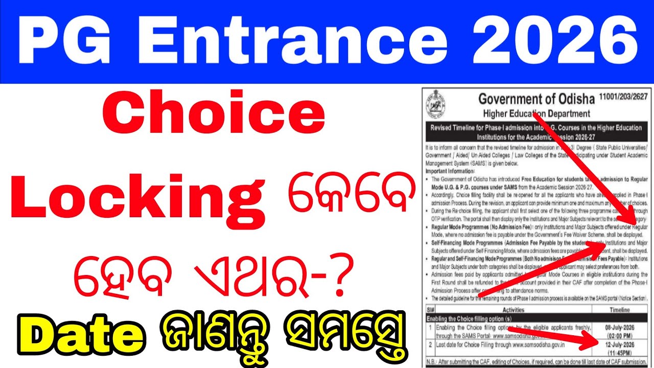 CPET PG Entrance Choice Locking Date 2026//Odisha PG Choice Locking and Graduation Mark Upload-2026 