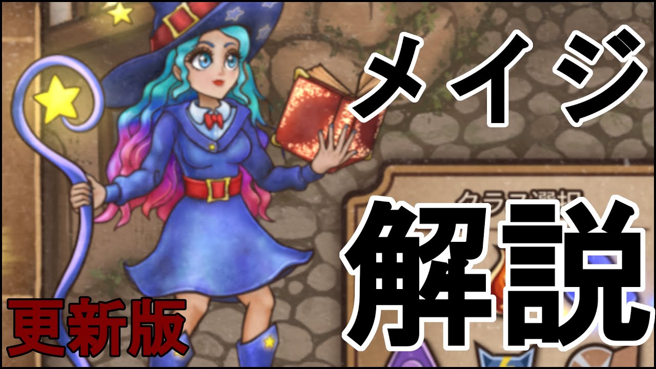 【バックパック・バトル】グランドマスター到達者のメイジ解説（更新版）【ずんだもん解説】