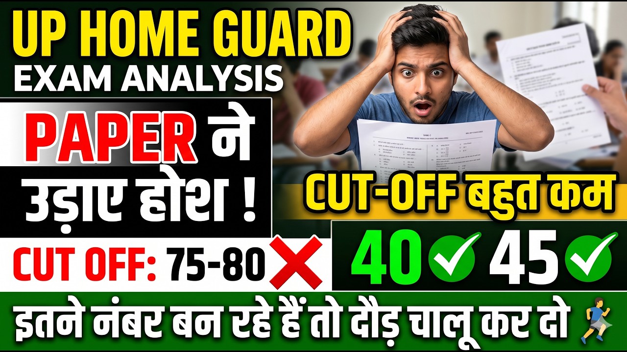 UP Home Guard Analysis 2026 | Paper ने उड़ाए होश 😱 | Expected Cut Off | 40-45 वाले दौड़ शुरू करें!