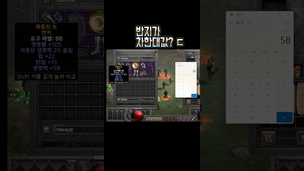 반지가 차한대값 ㄸ #디아블로2레저렉션 #디아블로2 #diablo2resurrected #d2resurrected #게임 #diablo4