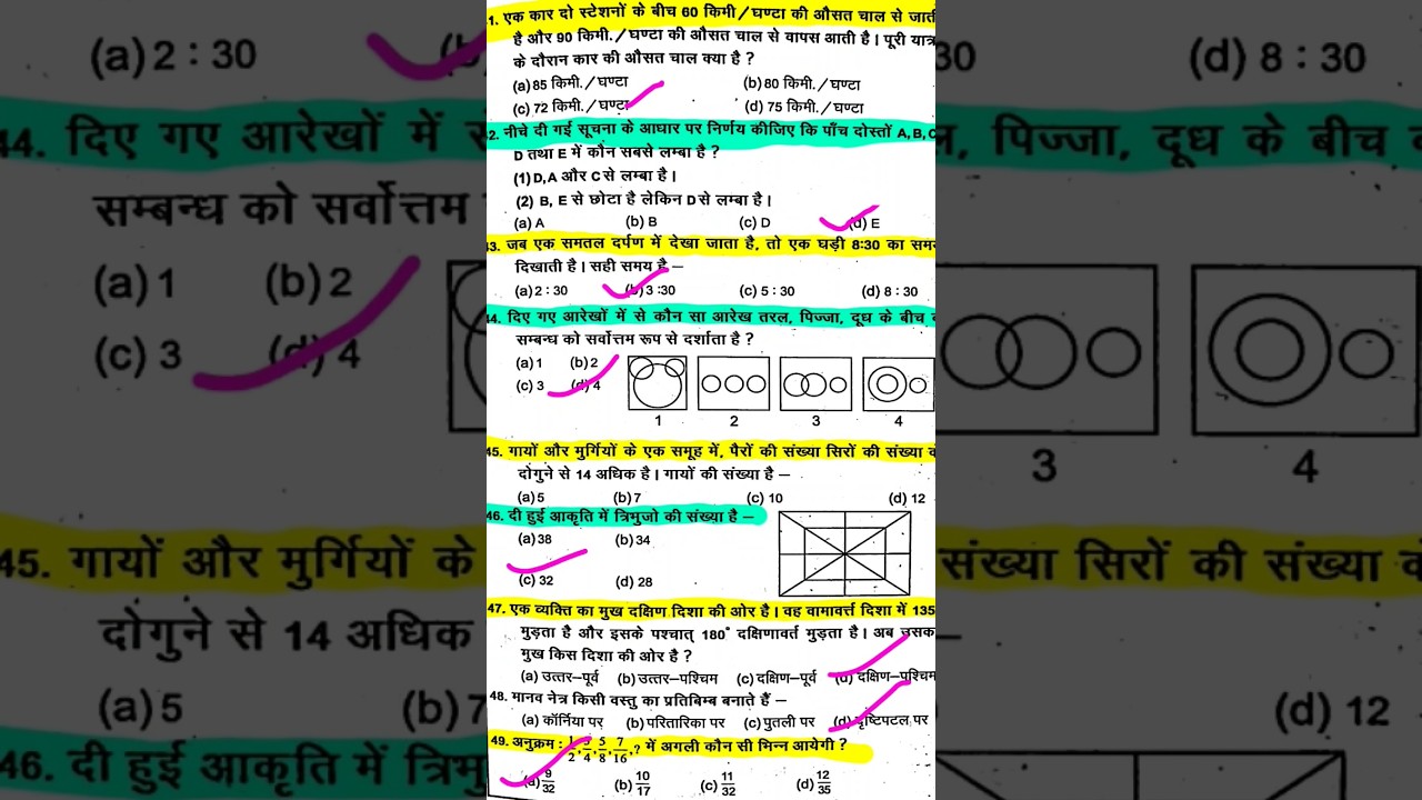 Uttarakhand police constable 2022 reasoning Pyq, uttarakhand police constable reasoning questions,
