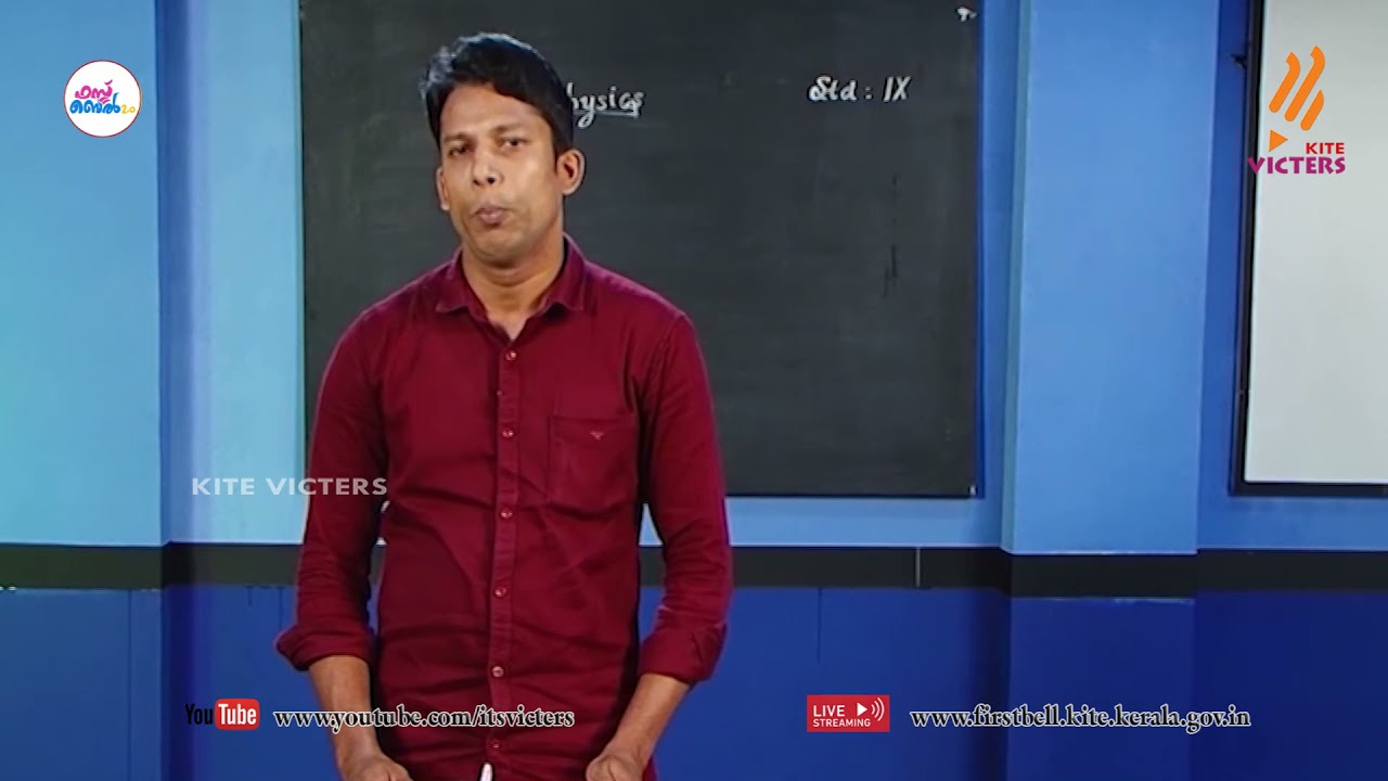 First Bell 2.0 STD 09 Physics Class 20
