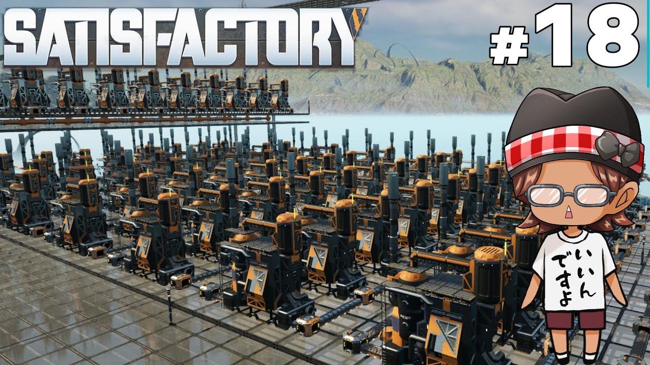 【Satisfactory】　夜の睡眠導入工場建設ゲーム #18【惑星開拓系工場建設】live