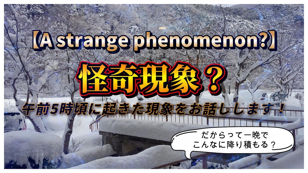 【家族旅行】怪奇現象？ 午前5時に起きた現象についてお話しします！ホテルニューもみぢ【伊東園ホテルズ】