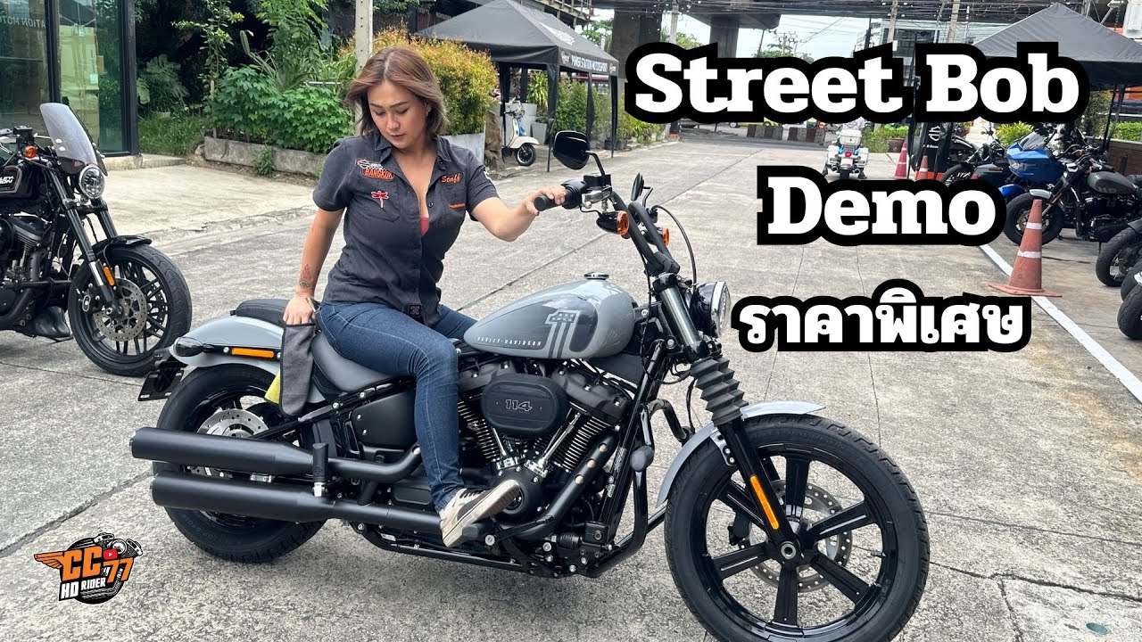 ขายแล้ว Street Bob Demo