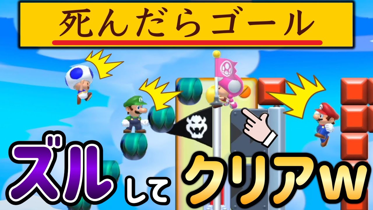 最後まで死ねないコースで速攻死んでクリアｗｗｗ【マリオメーカー2/マリメ2】