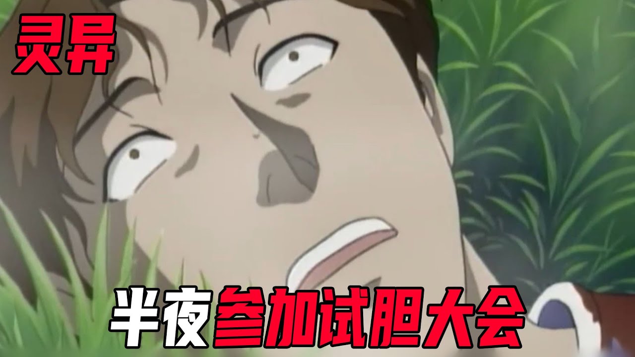 金田一最灵异的案件！学生半夜去厕所试胆，同伴却离奇惨死！真相细思极恐