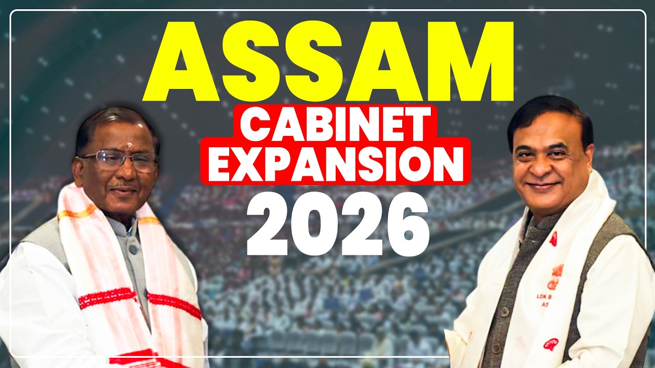 LIVE : Assam Cabinet Swearing-In Ceremony 2026 | Guwahati | CM Himanta Biswa Sarma address I UCC